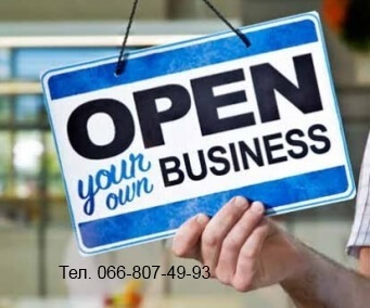 Регистрация СПД (ФОП), ООО (ТОВ), БО, ОО Киев и Киевская область  БЫСТРО! КАЧЕСТ - <ro>Изображение</ro><ru>Изображение</ru> #1, <ru>Объявление</ru> #1667169