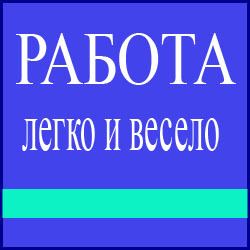 Требуется помощница для ведущего праздничных мероприятий - <ro>Изображение</ro><ru>Изображение</ru> #1, <ru>Объявление</ru> #1671359