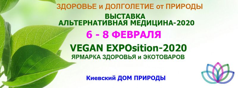 Диагностика организма на выставке Альтернативная медицина,  6-8.02.202 - <ro>Изображение</ro><ru>Изображение</ru> #1, <ru>Объявление</ru> #1666577