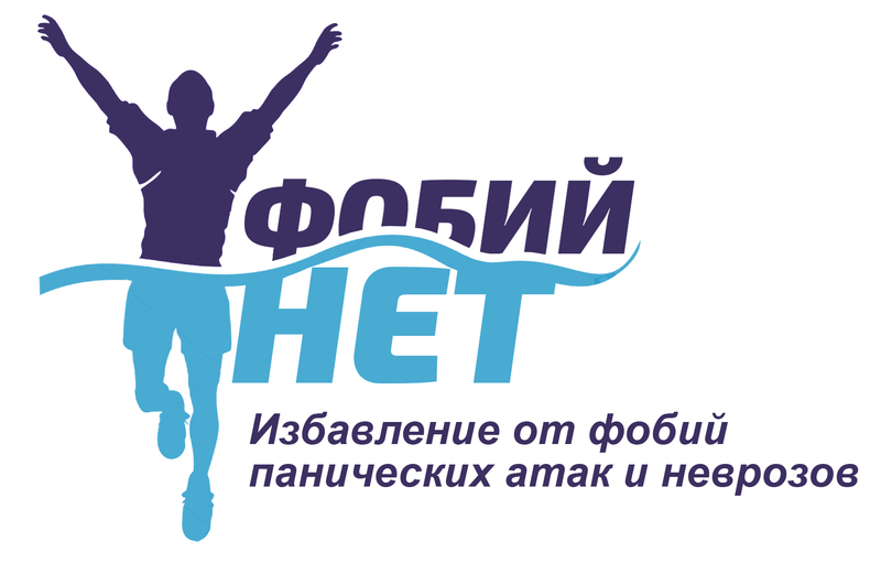 Избавление от панических атак, фобий и других тревожных расстройств - <ro>Изображение</ro><ru>Изображение</ru> #1, <ru>Объявление</ru> #1671658