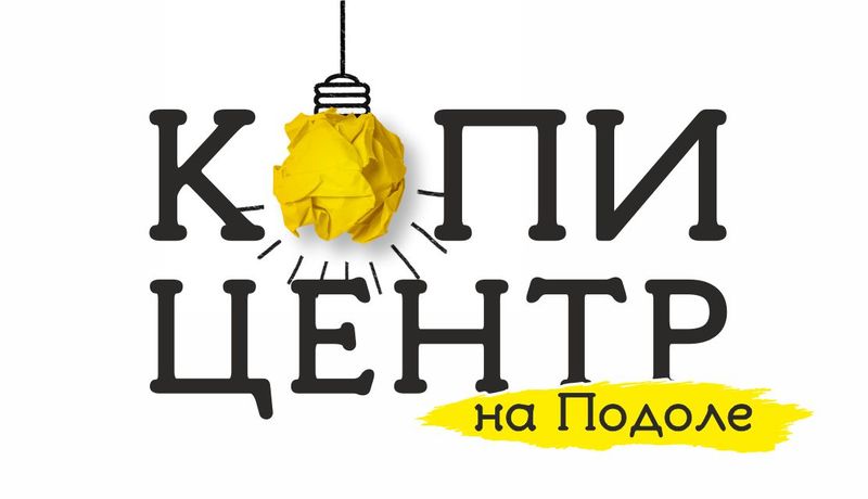 Копи-Центр на Подоле. Печати фирменной полиграфии. - <ro>Изображение</ro><ru>Изображение</ru> #1, <ru>Объявление</ru> #1674757