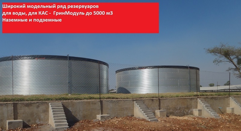 Виготовлення вертикальні циліндричні резервуари РВС-1000 - <ro>Изображение</ro><ru>Изображение</ru> #1, <ru>Объявление</ru> #1676237