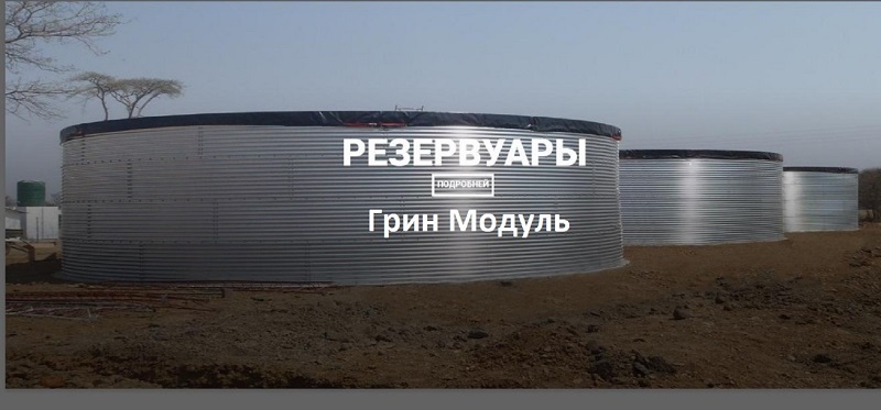 Циліндричні вертикальні резервуари РВС-100 - <ro>Изображение</ro><ru>Изображение</ru> #1, <ru>Объявление</ru> #1676219