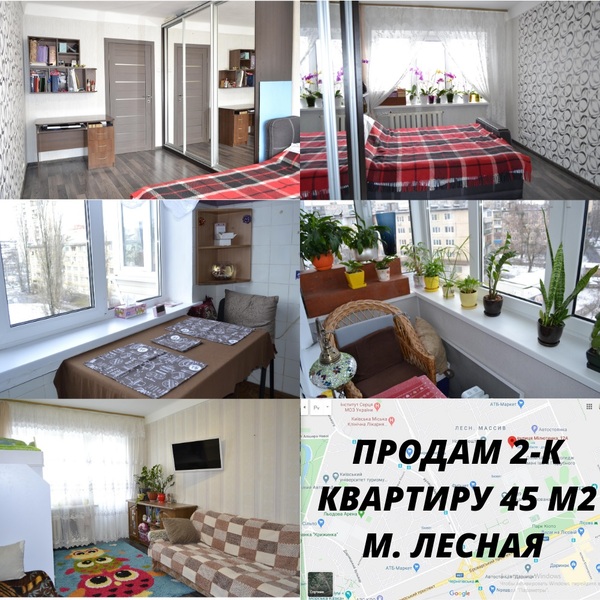 Продам 2-ка квартиру 15 мин от метро Лесная и Черниговская! - <ro>Изображение</ro><ru>Изображение</ru> #1, <ru>Объявление</ru> #1675946