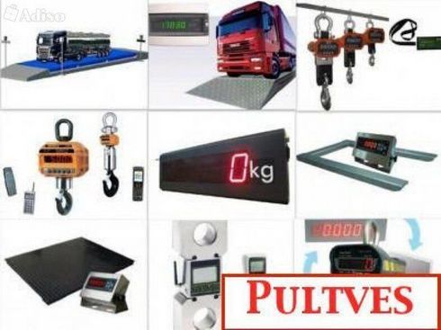 Обман весов , пульт для управления весами любого типа - <ro>Изображение</ro><ru>Изображение</ru> #1, <ru>Объявление</ru> #1680910