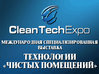 CleanTechExpo - <ro>Изображение</ro><ru>Изображение</ru> #1, <ru>Объявление</ru> #1680863