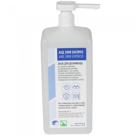 Продам антисептик АХД 2000 ЕКСПРЕСС - <ro>Изображение</ro><ru>Изображение</ru> #1, <ru>Объявление</ru> #1680299