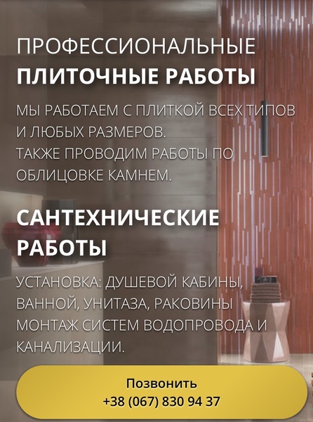 Укладка плитки. Комплексный ремонт под ключ - <ro>Изображение</ro><ru>Изображение</ru> #1, <ru>Объявление</ru> #1682260