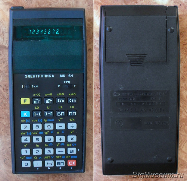 Продам программируемый микрокалькулятор МК-61 (б/у). - <ro>Изображение</ro><ru>Изображение</ru> #1, <ru>Объявление</ru> #1682254