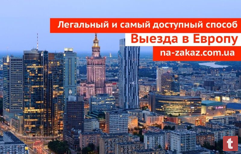  Бизнес иммиграция в Польшу, ВНЖ Польши, Инвестирование - <ro>Изображение</ro><ru>Изображение</ru> #1, <ru>Объявление</ru> #1690046