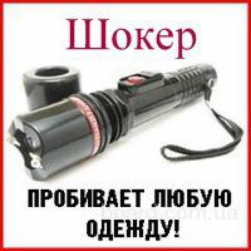 Мощные Электрошокер wei-shi.com.ua  - <ro>Изображение</ro><ru>Изображение</ru> #1, <ru>Объявление</ru> #1697894