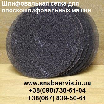 Абразивная двухсторонняя шлифовальная сетка для супертонкой шлифовки паркета - <ro>Изображение</ro><ru>Изображение</ru> #1, <ru>Объявление</ru> #1029441