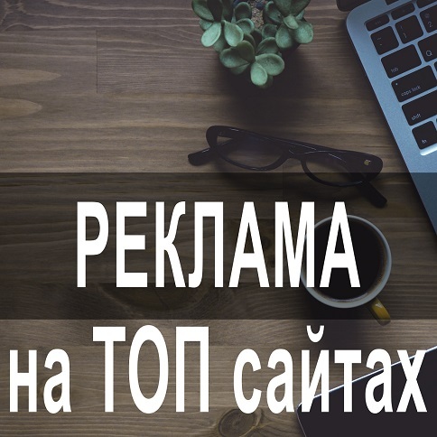 Рассылка объявлений на самые лучшие ТОП сайты. Вся Украина - <ro>Изображение</ro><ru>Изображение</ru> #1, <ru>Объявление</ru> #1700160