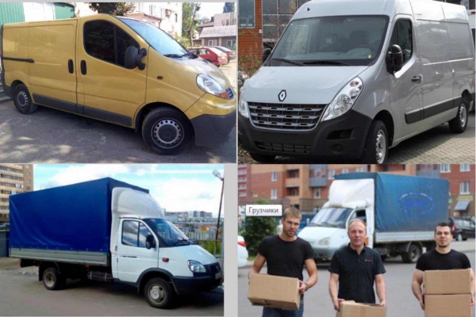 Ищите недорогую, быструю и надежную доставку, грузоперевозку, переезд? - <ro>Изображение</ro><ru>Изображение</ru> #1, <ru>Объявление</ru> #1703411