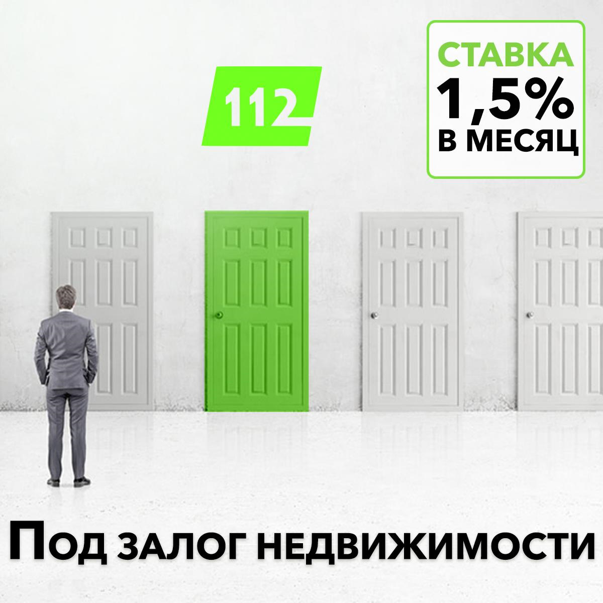 Срочно кредит под залог дома всего под 18% годовых.  - <ro>Изображение</ro><ru>Изображение</ru> #1, <ru>Объявление</ru> #1704256