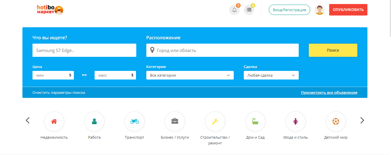 Продается готовый бизнес - сайт объявлений Hotibo - <ro>Изображение</ro><ru>Изображение</ru> #1, <ru>Объявление</ru> #1704853