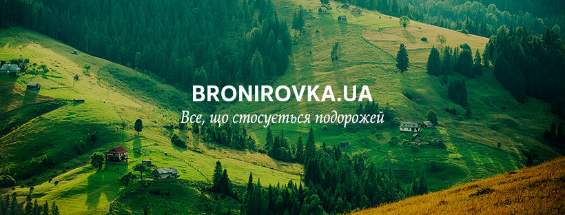 Bronirovka.UA - Бронювання житла в Україні та по всьому світу - <ro>Изображение</ro><ru>Изображение</ru> #1, <ru>Объявление</ru> #1704730