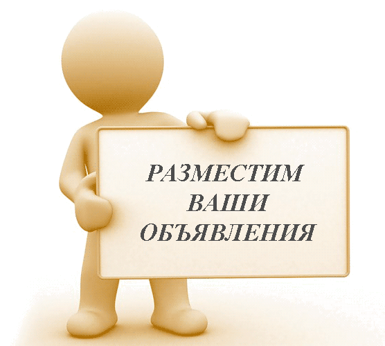 Реклама компании, товара, услуги в интернете - <ro>Изображение</ro><ru>Изображение</ru> #1, <ru>Объявление</ru> #1707199