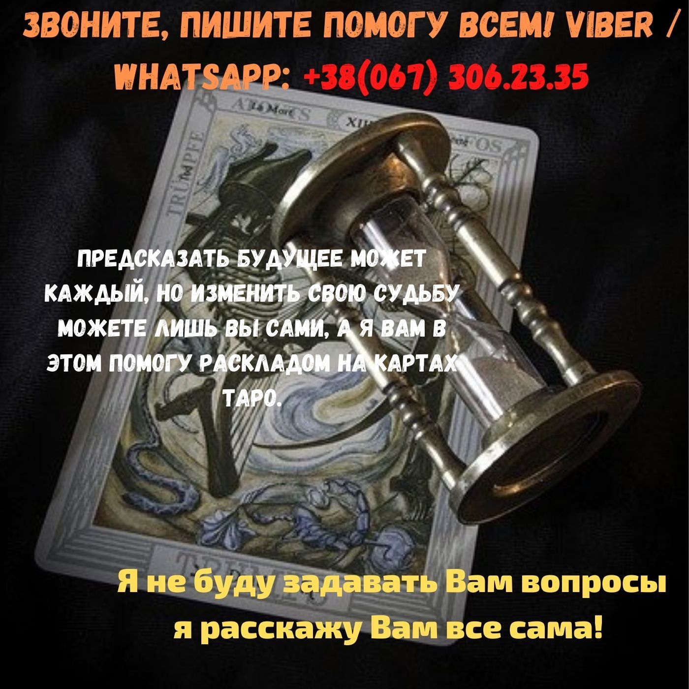 Онлайн гадание на картах таро - <ro>Изображение</ro><ru>Изображение</ru> #1, <ru>Объявление</ru> #1709451