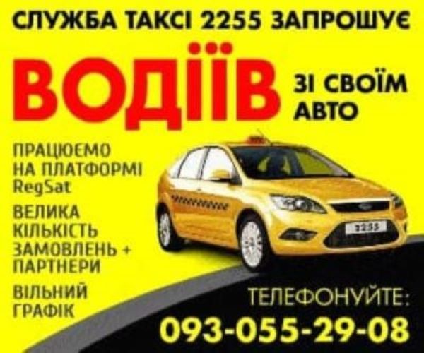 Приглашаем водителей со своими авто к сотрудничеству - <ro>Изображение</ro><ru>Изображение</ru> #1, <ru>Объявление</ru> #1710007