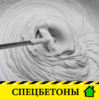 Бетон от Ковальской по Дилерским ценам от 1046 грн за м/кв - <ro>Изображение</ro><ru>Изображение</ru> #1, <ru>Объявление</ru> #1712674