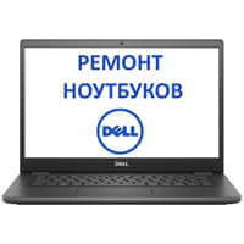 Ремонт ноутбуков Dell в Киеве с гарантией - <ro>Изображение</ro><ru>Изображение</ru> #1, <ru>Объявление</ru> #1714390
