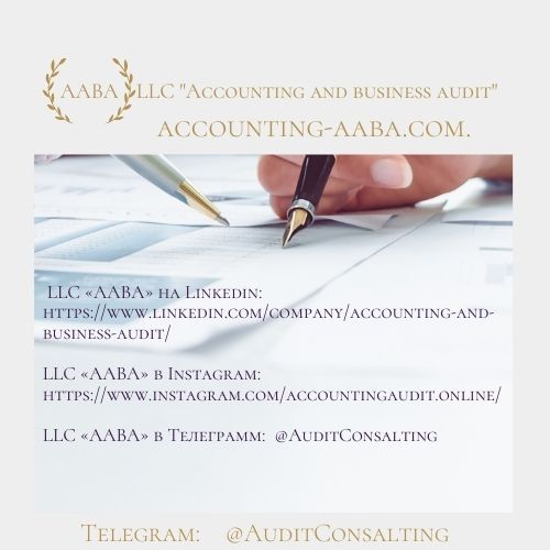 Бухгалтерские услуги и бизнес аудит - <ro>Изображение</ro><ru>Изображение</ru> #1, <ru>Объявление</ru> #1715373