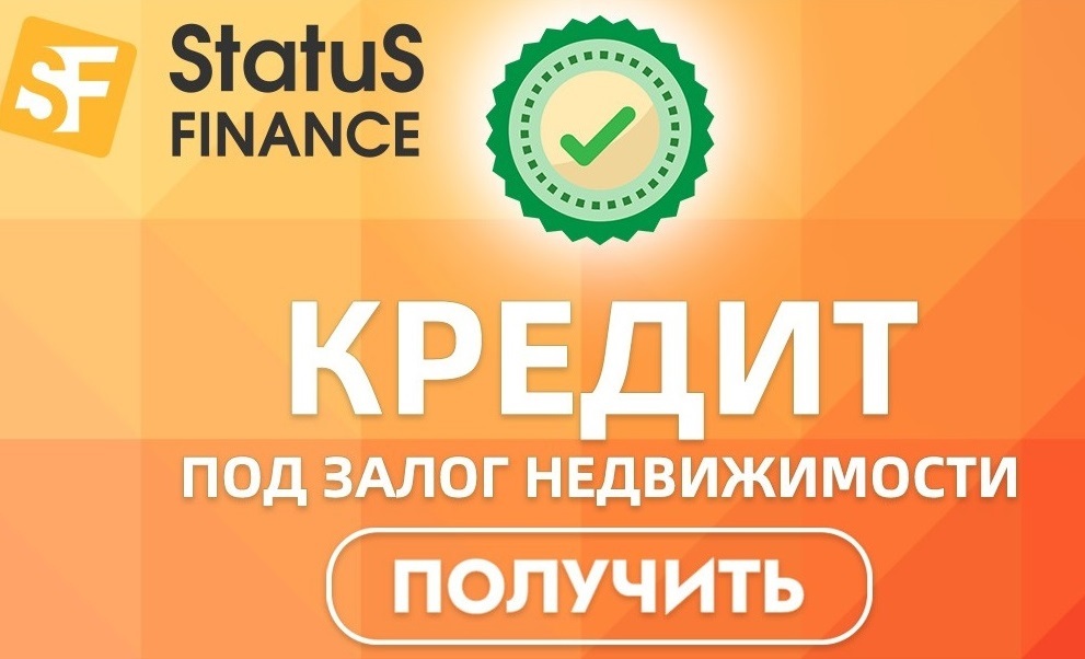 Кредит под залог дома или квартиры от 1,5% в месяц до 10 лет. - <ro>Изображение</ro><ru>Изображение</ru> #1, <ru>Объявление</ru> #1717009