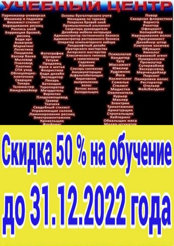 Курсы маляр, плотник, пиццеоли,  кровельщик, барист - <ro>Изображение</ro><ru>Изображение</ru> #1, <ru>Объявление</ru> #1718940