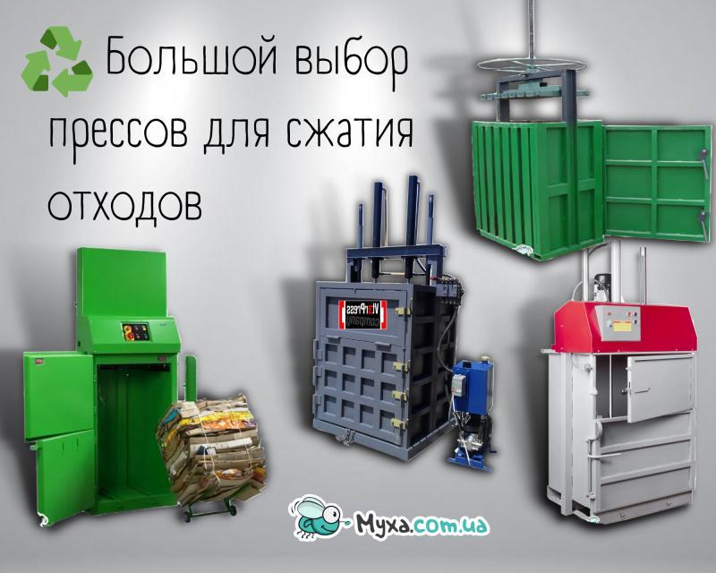 Гидравлические Механические пресса для Макулатуры Пластика - <ro>Изображение</ro><ru>Изображение</ru> #1, <ru>Объявление</ru> #1719631