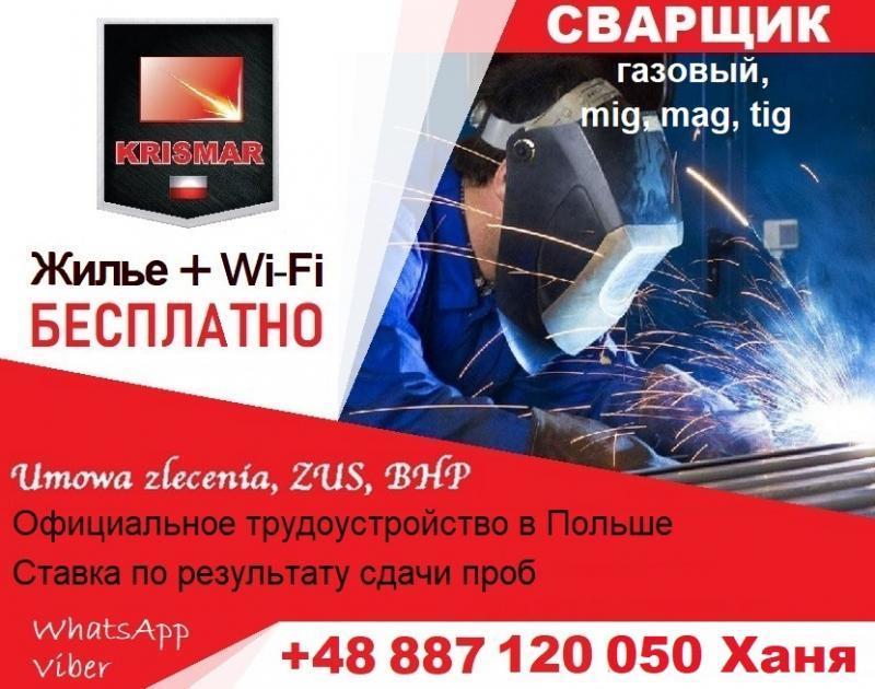 Spawacz MIG MAG, Сварщик 135 136 полуавтомат, Зварювальник 135/136 - <ro>Изображение</ro><ru>Изображение</ru> #1, <ru>Объявление</ru> #1720037