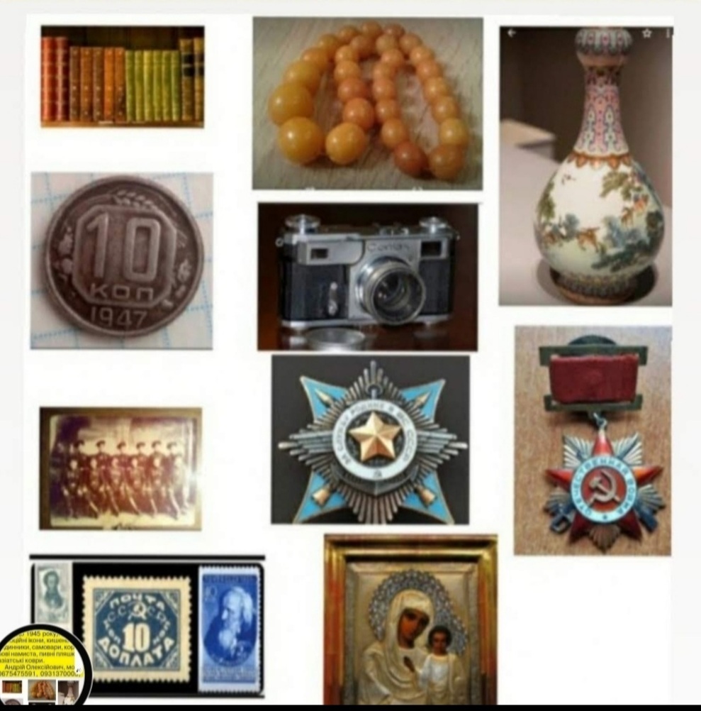 Куплю дорого антикваріат - <ro>Изображение</ro><ru>Изображение</ru> #1, <ru>Объявление</ru> #1720595