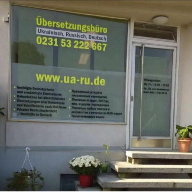 Присяжные переводы по ИЗО-норме (украинский-русский-немецкий) - <ro>Изображение</ro><ru>Изображение</ru> #1, <ru>Объявление</ru> #1720707