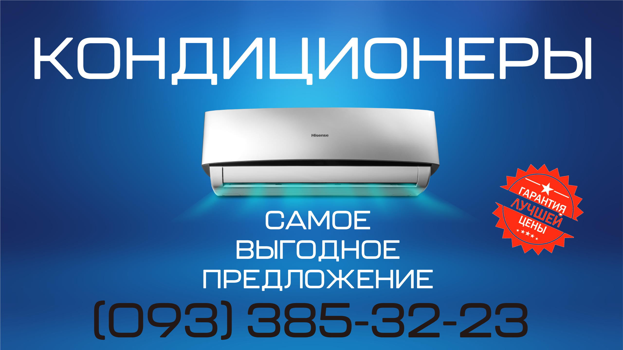  Закладка магистрали, установка кондиционеров, монтаж, демонтаж.      - <ro>Изображение</ro><ru>Изображение</ru> #1, <ru>Объявление</ru> #1720623