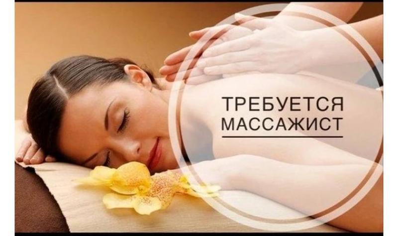 Маccaжистки, гибкий график работы. Киев. - <ro>Изображение</ro><ru>Изображение</ru> #1, <ru>Объявление</ru> #1721750
