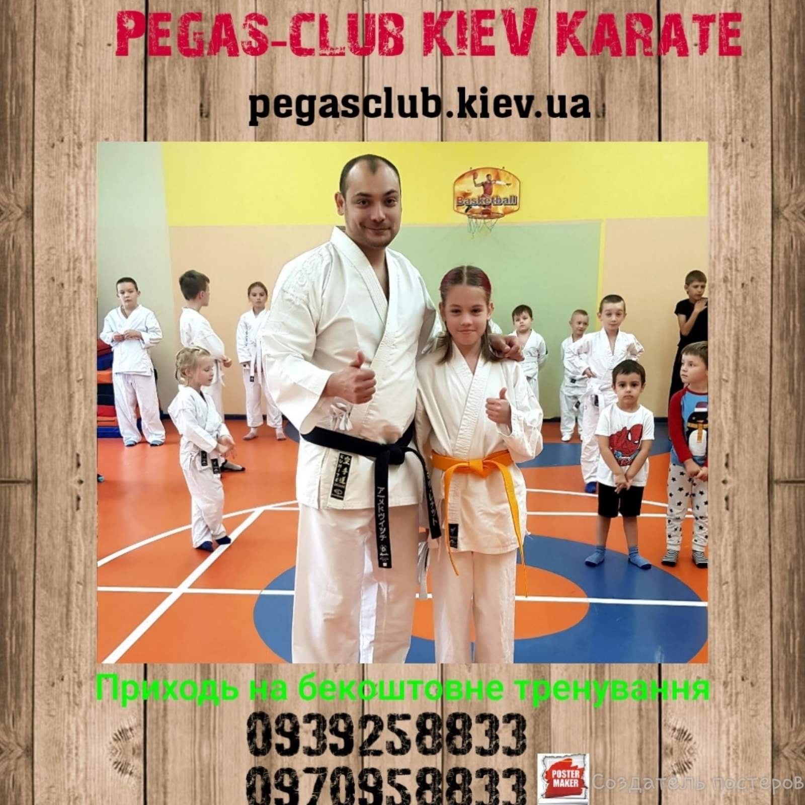 НАБІР В ГРУПИ КАРАТЕ - <ro>Изображение</ro><ru>Изображение</ru> #1, <ru>Объявление</ru> #1722318