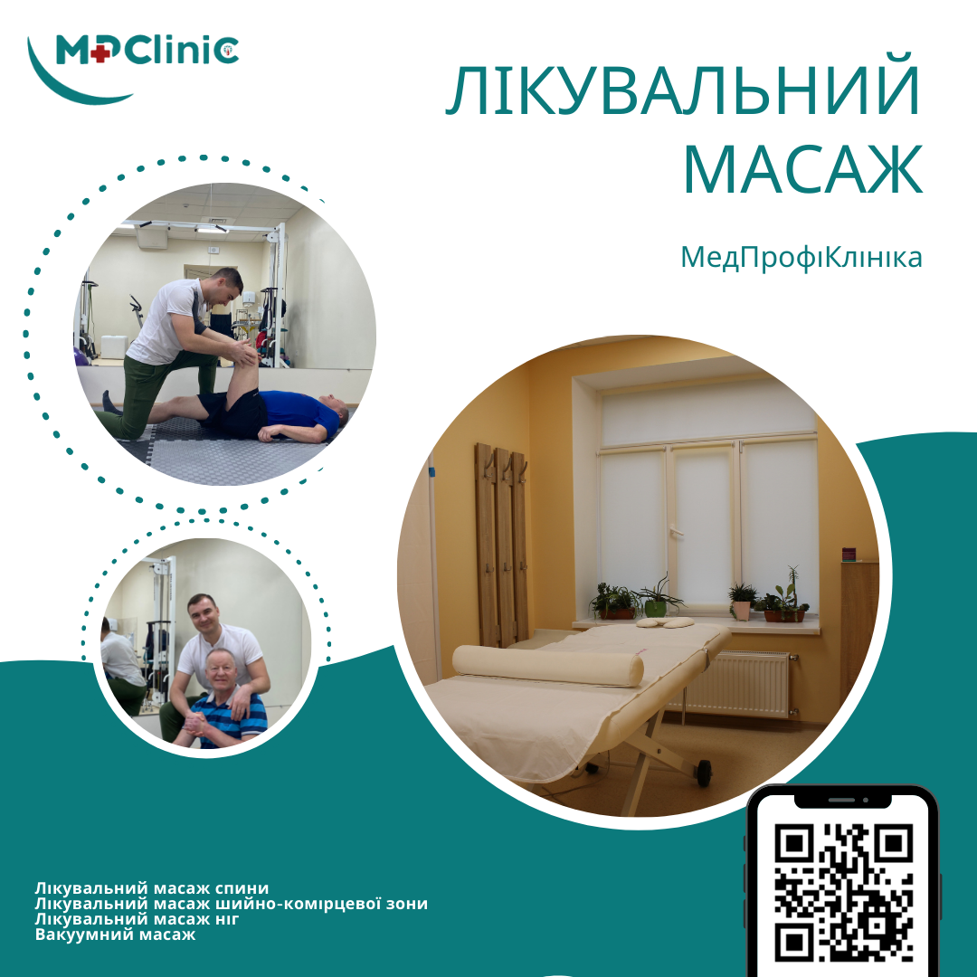 Лікувальний масаж! - <ro>Изображение</ro><ru>Изображение</ru> #1, <ru>Объявление</ru> #1721820