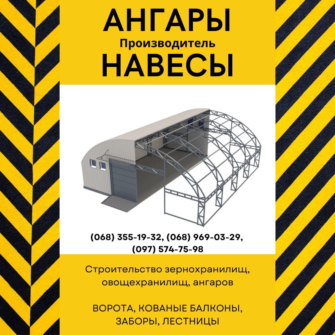 Изготовление металлоконструкций любого типа. Производство ЖБИ - <ro>Изображение</ro><ru>Изображение</ru> #1, <ru>Объявление</ru> #1727902