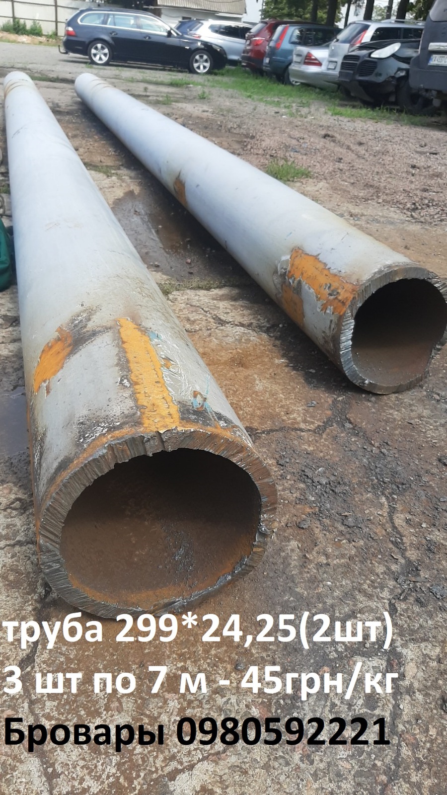 Продам металлические трубы , труба 299*25 - <ro>Изображение</ro><ru>Изображение</ru> #1, <ru>Объявление</ru> #1728001