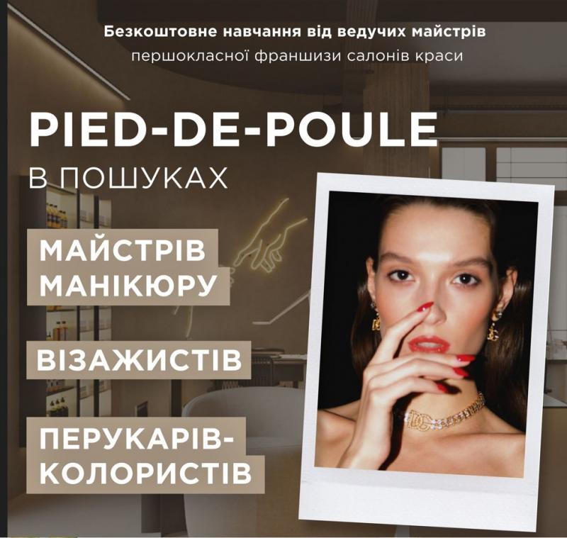 Робота для перукарів та майстрів манікюру - <ro>Изображение</ro><ru>Изображение</ru> #1, <ru>Объявление</ru> #1728395