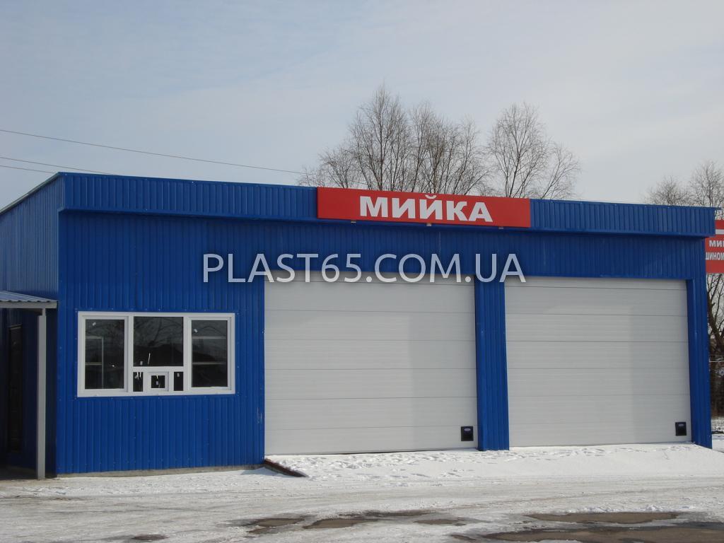 Будівництво автомийок під ключ в Києві. - <ro>Изображение</ro><ru>Изображение</ru> #1, <ru>Объявление</ru> #1728653