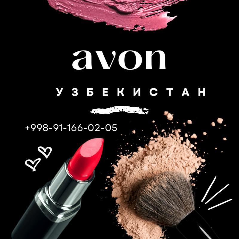 AVON Узбекистан, Казахстан, Азербайджан - <ro>Изображение</ro><ru>Изображение</ru> #1, <ru>Объявление</ru> #1729063