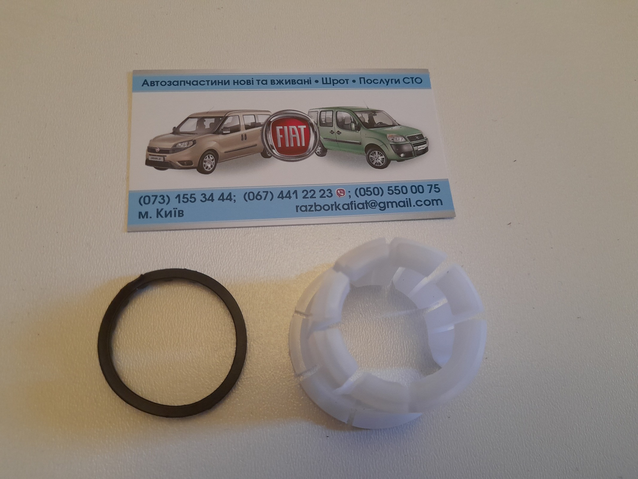 Ремкомплект куліси Фіат Добло Fiat Doblo,Фіоріно. - <ro>Изображение</ro><ru>Изображение</ru> #1, <ru>Объявление</ru> #1729401