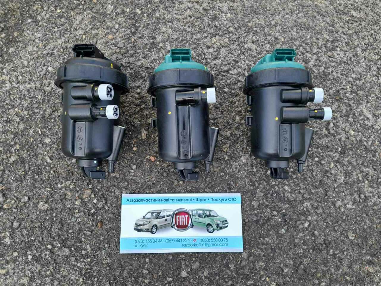 Корпус паливного фільтра Фіат Добло Fiat Doblo,Panda. - <ro>Изображение</ro><ru>Изображение</ru> #1, <ru>Объявление</ru> #1729399