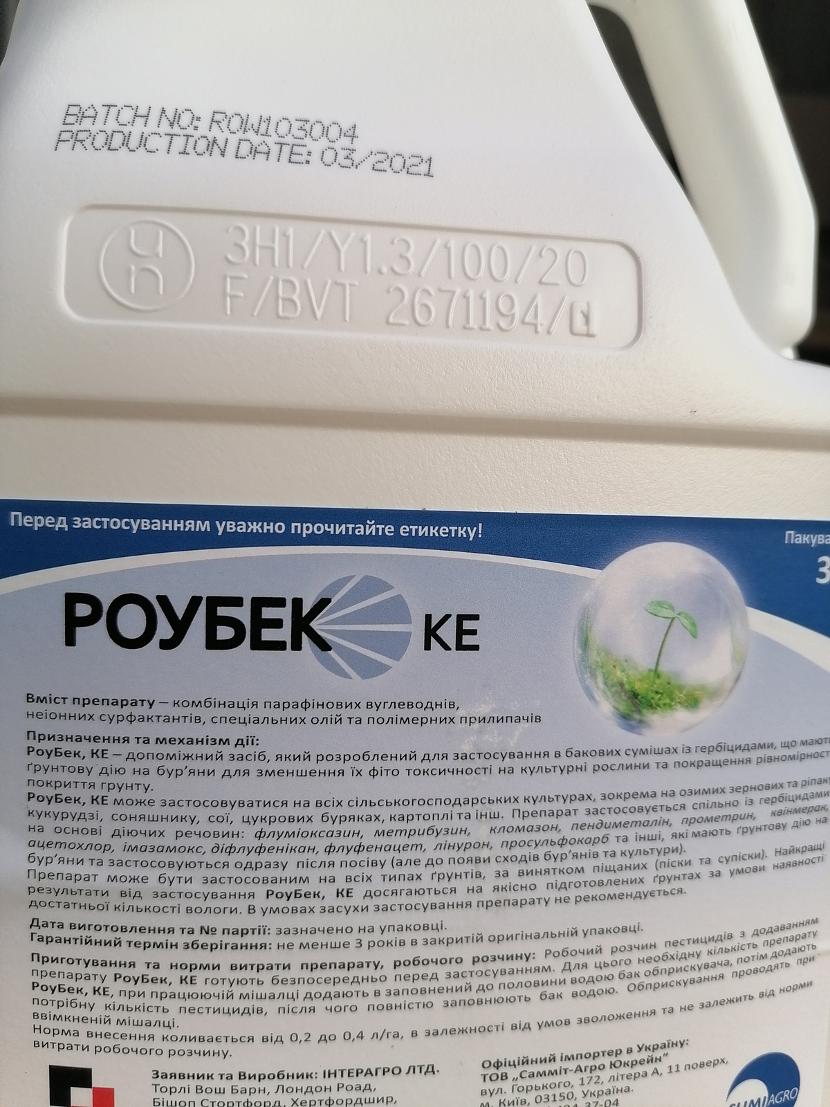 Роубек - адъювант для почвенных гербицидов по выгодной цене 9 $/л. - <ro>Изображение</ro><ru>Изображение</ru> #1, <ru>Объявление</ru> #1729868