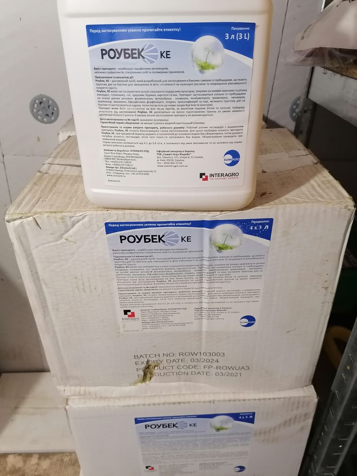 Адъювант Роубек (Саммит агро) - <ro>Изображение</ro><ru>Изображение</ru> #1, <ru>Объявление</ru> #1729867