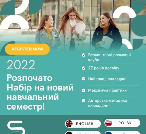  Курси англійської, німецької, польської та української мов - <ro>Изображение</ro><ru>Изображение</ru> #1, <ru>Объявление</ru> #1729157