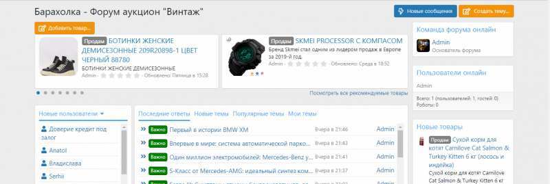 Барахолка - Форум aукцион "Винтаж" - <ro>Изображение</ro><ru>Изображение</ru> #1, <ru>Объявление</ru> #1731574