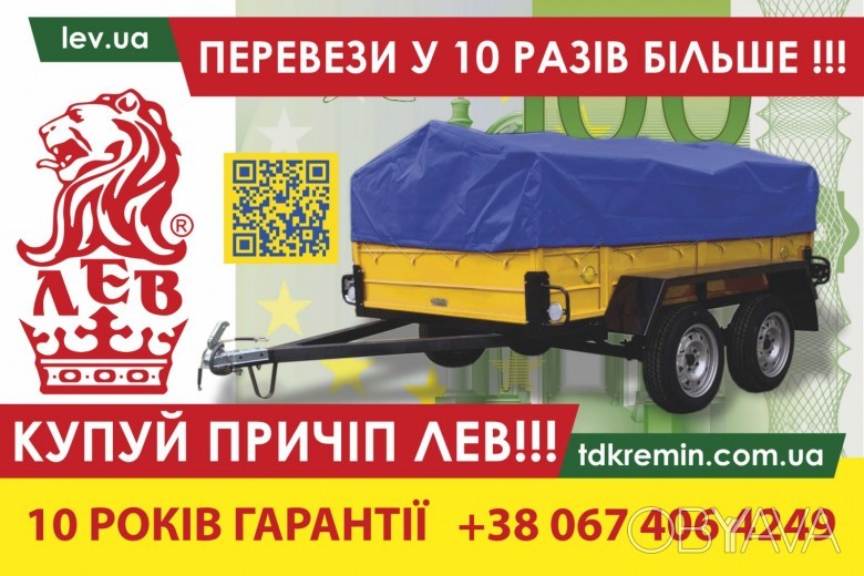 Продаємо легкові причіпи на базі в Зеленьках  - <ro>Изображение</ro><ru>Изображение</ru> #1, <ru>Объявление</ru> #1731832