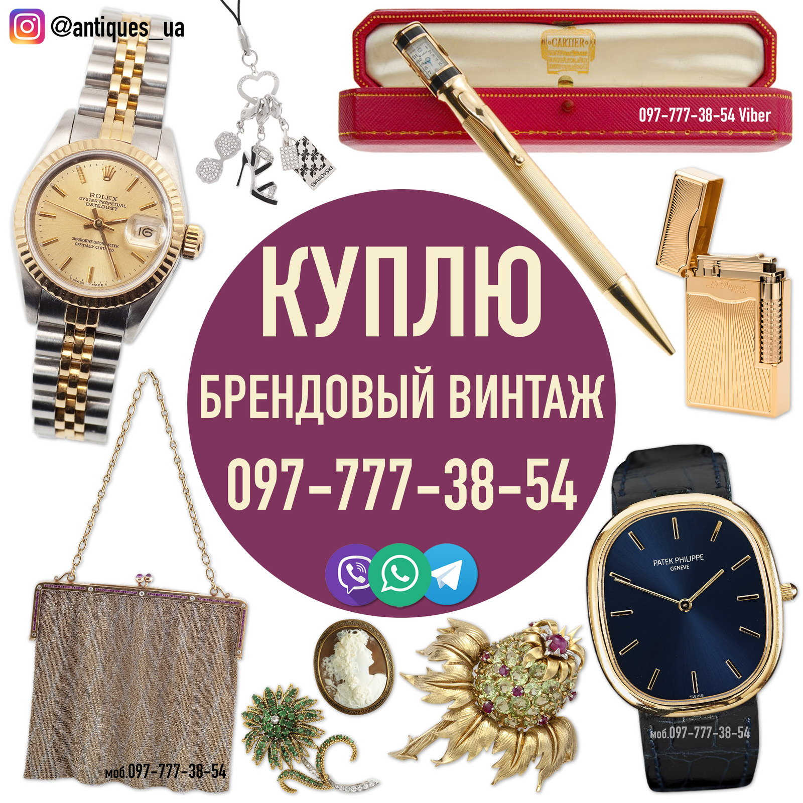 Куплю винтажные украшения, винтаж и бижутерию - <ro>Изображение</ro><ru>Изображение</ru> #1, <ru>Объявление</ru> #1732990